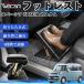  Suzuki Spacia SPACIA custom совместимость подставка под ноги подставка для ног пара класть пара подушка подушка складной после часть сиденье пара поясница поддержка WeCar