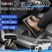  Suzuki Solio hybrid совместимость подставка под ноги автомобильный подставка для ног пара класть пара подушка подушка складной после часть сиденье пара поясница поддержка WeCar
