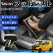  Suzuki Spacia основа совместимость подставка под ноги автомобильный подставка для ног пара класть пара подушка подушка складной угол настройка после часть сиденье пара поясница поддержка WeCar