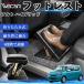  Suzuki Alto hybrid совместимость подставка под ноги автомобильный подставка для ног пара класть пара подушка подушка складной после часть сиденье пара поясница поддержка WeCar