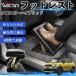  Suzuki Cross Be hybrid совместимость подставка под ноги автомобильный подставка для ног пара класть пара подушка подушка складной после часть сиденье пара поясница поддержка WeCar