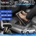  Subaru Forester SK серия совместимость подставка под ноги автомобильный подставка для ног пара класть пара подушка подушка складной угол настройка после часть сиденье пара поясница поддержка WeCar