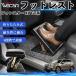  Subaru Forester XV GT серия совместимость подставка под ноги подставка для ног пара класть пара подушка подушка складной угол настройка после часть сиденье большое растояние Drive WeCar
