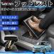  Daihatsu Mira e:S LA350S LA360S совместимость подставка под ноги подставка для ног пара класть пара подушка подушка складной после часть сиденье пара поясница поддержка WeCar