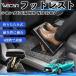 Toyota Sienta 170 серия NHP NSP170G совместимость подставка под ноги подставка для ног пара класть пара подушка подушка складной после часть сиденье пара поясница поддержка WeCar