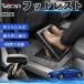  Toyota MIRAI совместимость подставка под ноги автомобильный подставка для ног пара класть пара подушка подушка складной после часть сиденье большое растояние Drive пара поясница поддержка WeCar