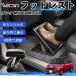  Toyota бак M900A M910A совместимость подставка под ноги подставка для ног пара класть пара подушка подушка складной угол настройка после часть сиденье большое растояние Drive WeCar
