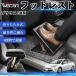  Toyota Prius 50 серия совместимость подставка под ноги автомобильный подставка для ног пара класть пара подушка подушка складной угол настройка после часть сиденье большое растояние Drive WeCar