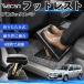  Toyota Probox van совместимость подставка под ноги автомобильный подставка для ног пара класть пара подушка подушка складной угол настройка после часть сиденье большое растояние Drive WeCar