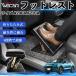  Toyota laizA200A A210A совместимость подставка под ноги подставка для ног пара класть пара подушка подушка складной угол настройка после часть сиденье большое растояние Drive WeCar