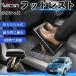  Toyota Ractis совместимость подставка под ноги автомобильный подставка для ног пара класть пара подушка подушка складной после часть сиденье большое растояние Drive пара поясница поддержка WeCar