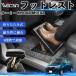  Toyota Roo mi-M900A M910A совместимость подставка под ноги подставка для ног пара класть пара подушка подушка складной угол настройка после часть сиденье большое растояние Drive WeCar