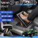  Toyota Blade совместимость подставка под ноги автомобильный подставка для ног пара класть пара подушка подушка складной после часть сиденье большое растояние Drive пара поясница поддержка WeCar