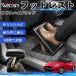  Toyota Yaris hybrid совместимость подставка под ноги автомобильный подставка для ног пара класть пара подушка подушка складной угол настройка после часть сиденье пара поясница поддержка WeCar