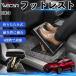  Mazda CX-3 совместимость подставка под ноги автомобильный подставка для ног пара класть пара подушка подушка складной после часть сиденье большое растояние Drive пара поясница поддержка WeCar