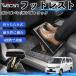  Mazda Bongo van / Bongo грузовик совместимость подставка под ноги автомобильный подставка для ног пара класть пара подушка подушка складной после часть сиденье пара поясница поддержка WeCar
