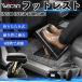  Lexus IS500 IS350 300h 300 совместимость подставка под ноги подставка для ног пара класть пара подушка подушка складной угол настройка после часть сиденье пара поясница поддержка WeCar
