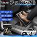  Lexus RC F совместимость подставка под ноги автомобильный подставка для ног пара класть пара подушка подушка складной после часть сиденье большое растояние Drive пара поясница поддержка WeCar