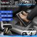  Lexus RC350 RC300h 300 совместимость подставка под ноги подставка для ног пара класть пара подушка подушка складной угол настройка после часть сиденье большое растояние Drive WeCar