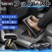  Lexus LBX совместимость подставка под ноги автомобильный подставка для ног пара класть пара подушка подушка складной после часть сиденье большое растояние Drive пара поясница поддержка WeCar