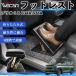  Mitsubishi Delica Mini B34A/B38A совместимость подставка под ноги автомобильный подставка для ног пара класть пара подушка подушка складной угол настройка после часть сиденье пара поясница поддержка WeCar