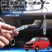  Honda N-ONE JG3 JG4 снятие статического электричества брелок для ключа cтатическое электричество предотвращение цепочка для ключей 2 -ступенчатый удаление система простой исключая электро- чехол для ключей машина сопутствующие товары WeCar