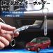  Nissan Serena C26 c27 снятие статического электричества брелок для ключа cтатическое электричество предотвращение цепочка для ключей 2 -ступенчатый удаление система простой исключая электро- чехол для ключей машина сопутствующие товары WeCar