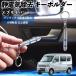  Suzuki Every van снятие статического электричества брелок для ключа cтатическое электричество предотвращение цепочка для ключей 2 -ступенчатый удаление система простой исключая электро- чехол для ключей машина сопутствующие товары WeCar