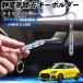  Suzuki Swift Swift Sports ZC ZD type снятие статического электричества брелок для ключа cтатическое электричество предотвращение цепочка для ключей 2 -ступенчатый удаление система простой исключая электро- чехол для ключей машина сопутствующие товары WeCar