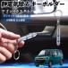  Suzuki Wagon R custom Z снятие статического электричества брелок для ключа cтатическое электричество предотвращение цепочка для ключей 2 -ступенчатый удаление система простой исключая электро- чехол для ключей машина сопутствующие товары WeCar