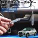  Subaru Rex снятие статического электричества брелок для ключа cтатическое электричество предотвращение цепочка для ключей 2 -ступенчатый удаление система простой исключая электро- чехол для ключей машина сопутствующие товары WeCar