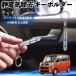  Daihatsu wake снятие статического электричества брелок для ключа cтатическое электричество предотвращение цепочка для ключей 2 -ступенчатый удаление система простой исключая электро- чехол для ключей машина сопутствующие товары WeCar