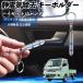  Daihatsu Hijet jumbo снятие статического электричества брелок для ключа cтатическое электричество предотвращение цепочка для ключей 2 -ступенчатый удаление система простой исключая электро- чехол для ключей машина сопутствующие товары WeCar