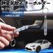  Toyota 86 ZN6 снятие статического электричества брелок для ключа cтатическое электричество предотвращение цепочка для ключей 2 -ступенчатый удаление система простой исключая электро- чехол для ключей машина сопутствующие товары WeCar