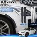  Toyota 86 ZN6 автомобильный бампер протектор защита бампера передняя дверь царапина(ы) на дуге предотвращение защита стикер 2 шт. комплект WeCar