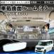 �{�c N-BOX JF�n 1 2 3 4 ���[���~���[ �ԗp ���C�h �o�b�N�~���[ �L���� �ʋȖ� ���邢 �����ˋ� ���E�g�� ��t�ȒP ABS�f�� �y�� �R���p�N�g �J�[�p�i WeCar