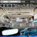 ���Y �Z���i C28 e-POWER ���[���~���[ �ԗp ���C�h �o�b�N�~���[ �L���� �ʋȖ� ���邢 �����ˋ� ���E�g�� ��t�ȒP ABS�f�� �y�� �R���p�N�g �J�[�p�i WeCar