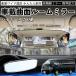 �g���^ �n�C�G�[�X 200�n ���[���~���[ �ԗp ���C�h �o�b�N�~���[ �L���� �ʋȖ� ���邢 �����ˋ� ���E�g�� ��t�ȒP ABS�f�� �y�� �R���p�N�g �J�[�p�i WeCar