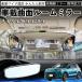�g���^ ���C�Y A200A A210A ���[���~���[ �ԗp ���C�h �o�b�N�~���[ �L���� �ʋȖ� ���邢 �����ˋ� ���E�g�� ��t�ȒP ABS�f�� �y�� �R���p�N�g �J�[�p�i WeCar