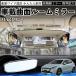 �}�c�_ MAZDA2 ���[���~���[ �ԗp ���C�h �o�b�N�~���[ �L���� �ʋȖ� ���邢 �����ˋ� ���E�g�� ��t�ȒP ABS�f�� �y�� �R���p�N�g �J�[�p�i WeCar