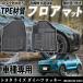 �g���^ ���C�Y �_�C�n�c ���b�L�[ A200A 210A�^ A200S 210S�^ �t���A�}�b�g �J�[�}�b�g 3D ���̃^�C�v TPE�ގ� ����h�~ �h�� �ȏ����