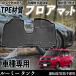 ���[�~�[ �^���N M900A M910A �t���A�}�b�g �J�[�}�b�g 3D ���̃^�C�v TPE�ގ� ����h�~ �h�� �ω��� �ϖ��C �L�Y�h�~ �^�] �ȏ���� WeCar