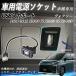 ���H�N�V�[ ZRR70 75 ZRR80 85 ZWR80 USB�|�[�g���� USB���̓|�[�g �i�r �I�[�f�B�I �ڑ��ʐM�p�l�� �X�C�b�`�z�[�� �g���^�Ԍn�p �^�C�vA WeCar