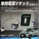 �V�G���^ NHP170 NCP175 NSP170 172 USB�|�[�g���� USB���̓|�[�g �i�r �I�[�f�B�I �ڑ��ʐM�p�l�� �X�C�b�`�z�[�� �g���^�Ԍn�p �^�C�vA WeCar