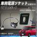 ���[�~�[ M900A 910A USB�|�[�g���� USB���̓|�[�g �i�r �I�[�f�B�I �ڑ��ʐM�p�l�� �X�C�b�`�z�[�� �g���^�Ԍn�p �^�C�vA WeCar