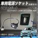 �~���C�[�X LA300 310 LA350S 360S USB�|�[�g���� USB���̓|�[�g �i�r �I�[�f�B�I �ڑ��ʐM�p�l�� �X�C�b�`�z�[�� �g���^�Ԍn�p �^�C�vA WeCar