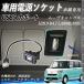 ���[���L�����o�X LA800S 810S USB�|�[�g���� USB���̓|�[�g �i�r �I�[�f�B�I �ڑ��ʐM�p�l�� �X�C�b�`�z�[�� �g���^�Ԍn�p �^�C�vA WeCar