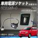 �A���g HA36S USB�|�[�g���� USB���̓|�[�g �i�r �I�[�f�B�I �ڑ��ʐM�p�l�� �X�C�b�`�z�[�� �g���^�Ԍn�p �^�C�vA WeCar