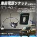 ���S��R�i�X�e�B���O���[���܂ށj MH35S 55S 85S 95S USB�|�[�g���� USB���̓|�[�g �i�r �I�[�f�B�I �ڑ��ʐM�p�l�� �X�C�b�`�z�[�� �g���^�Ԍn�p �^�C�vA WeCar
