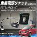 �g���^�Ԍn�p �^�C�vB �g���^�� USB�|�[�g���� USB���̓|�[�g �i�r �I�[�f�B�I �ڑ��ʐM�p�l�� �X�C�b�`�z�[�� �g���^�Ԍn�p �^�C�vB WeCar